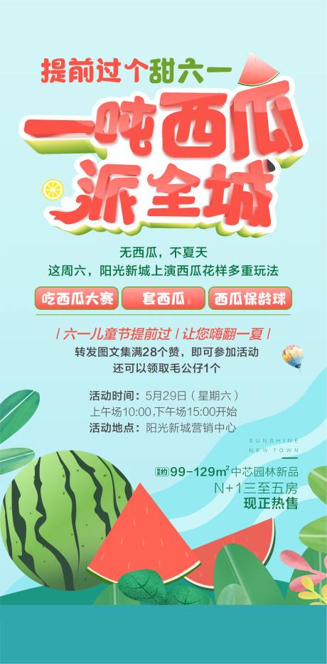 源文件下载【西瓜派全城】编号：81890004897502018