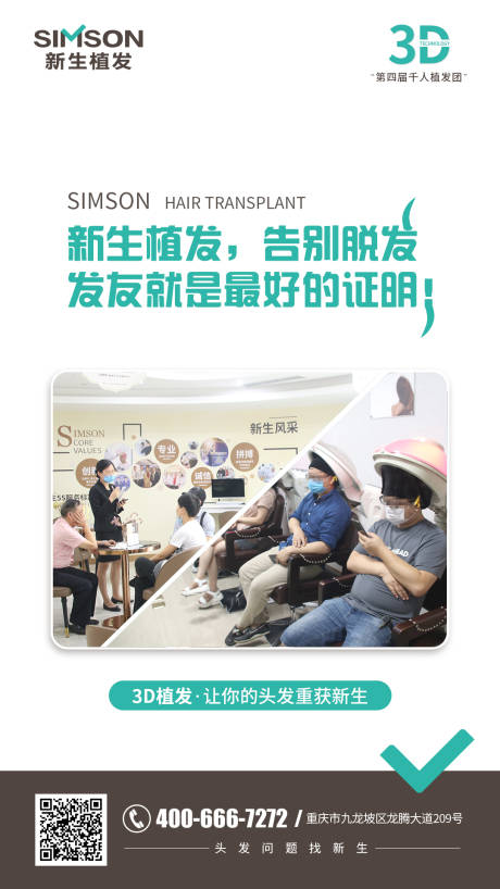 源文件下载【植发篇】编号：34830004702849959