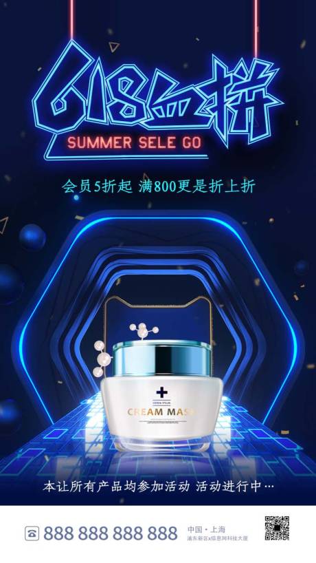 源文件下载【享设计】搜索编号：12960004708334088【618电商促销活动海报】