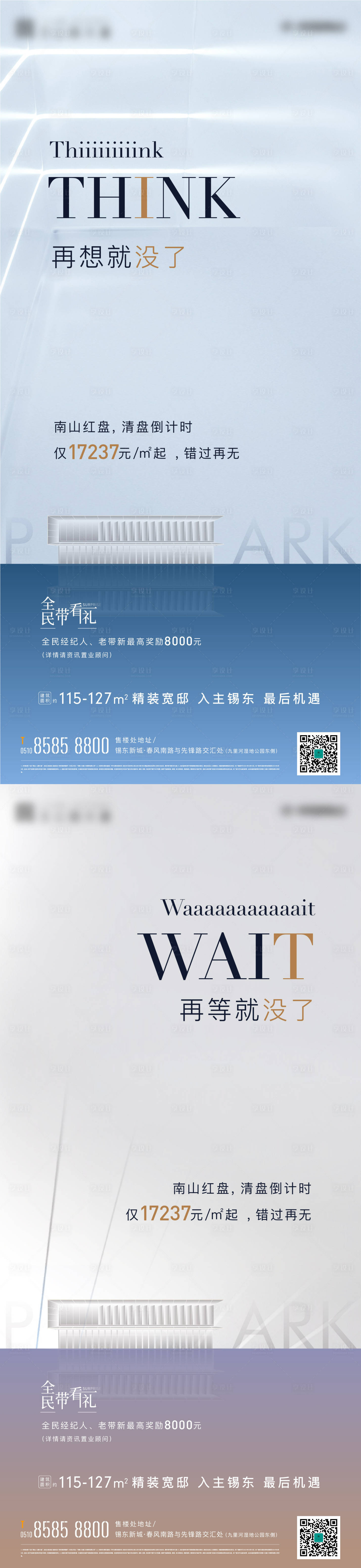 源文件下載【享設計】搜索編號：14460004844073265【地產價值點海報】