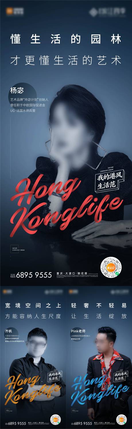 源文件下载【大V海报】编号：30770004776516653