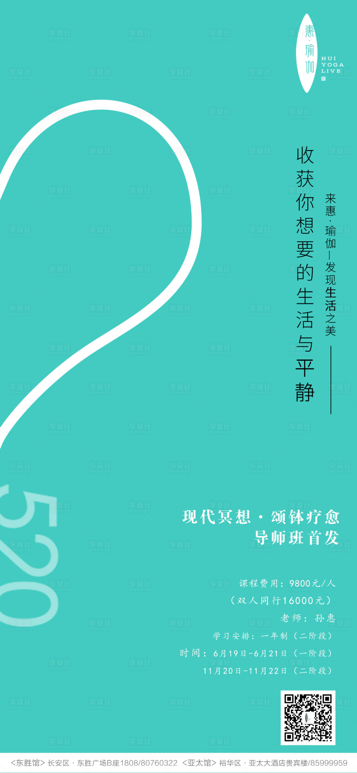 源文件下載【享設計】搜索編號：18600004765631335【520情人節海報】