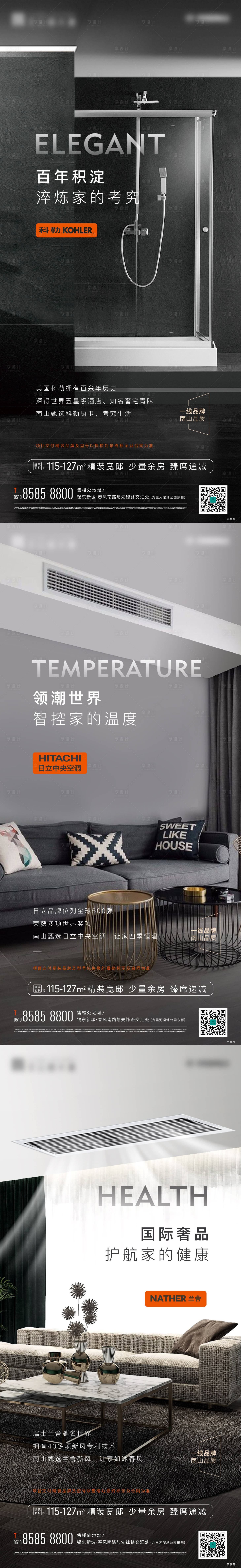 源文件下載【享設計】搜索編號：74760004843675244【價值點系列稿】