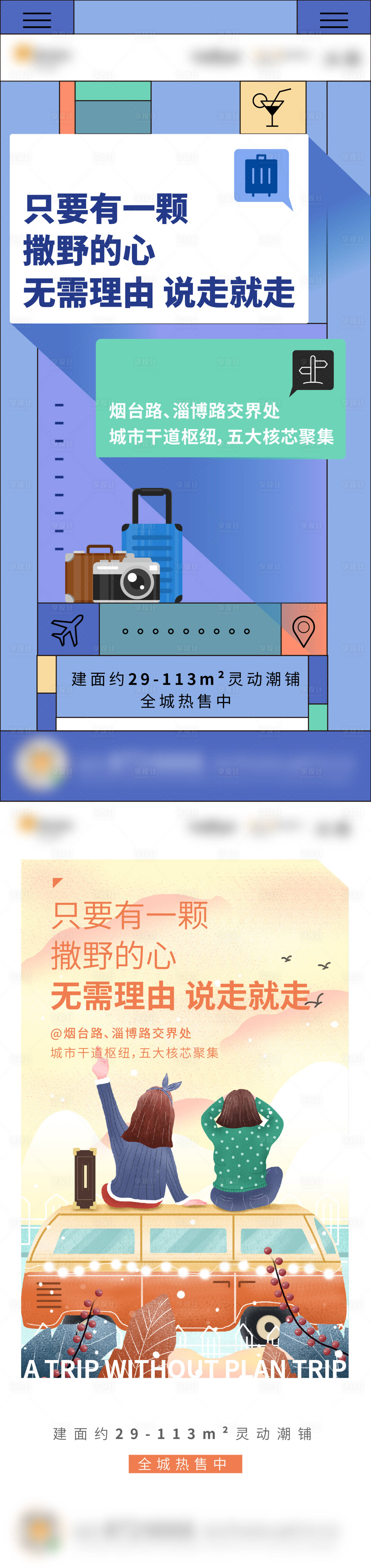 源文件下載【享設計】搜索編號：45210004549089910【地產 創意價值點插畫系列單圖】