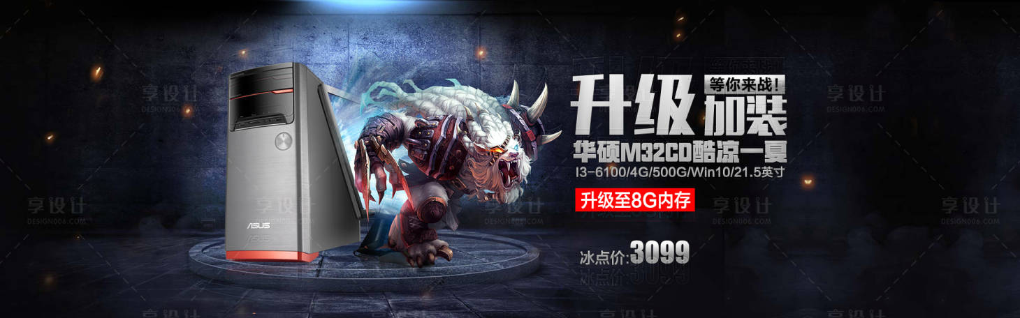 源文件下載【享設計】搜索編號：63330004513483017【簡約大氣淘寶海報】