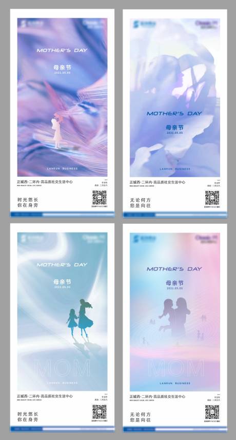 源文件下载【地产母亲节系列海报】编号：60330004711246486