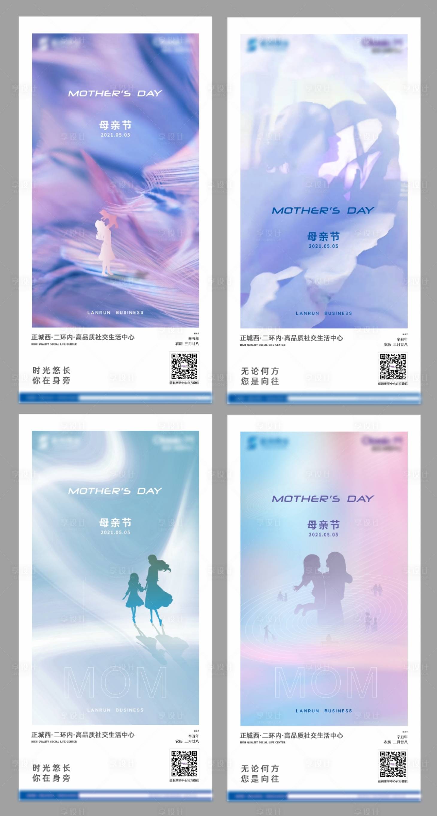 源文件下載【享設計】搜索編號：60330004711246486【地產母親節系列海報】
