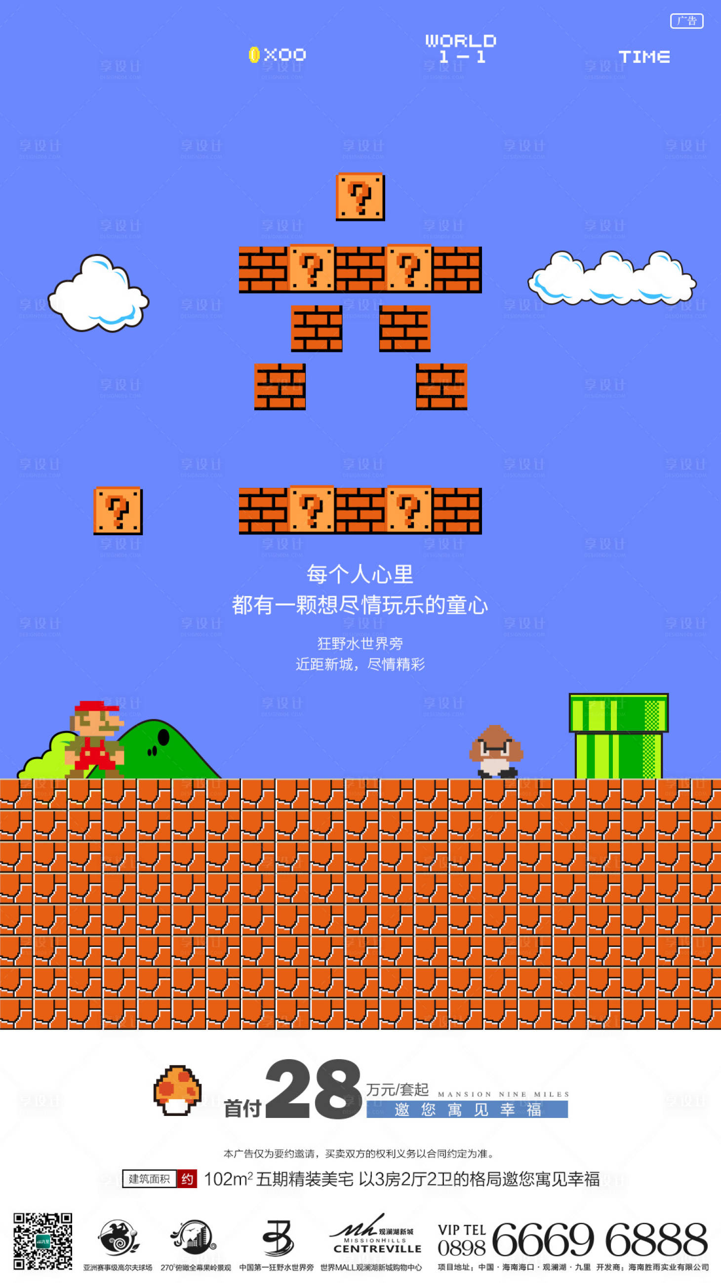 源文件下载【地产六一儿童节刷屏】编号：82210004868234868