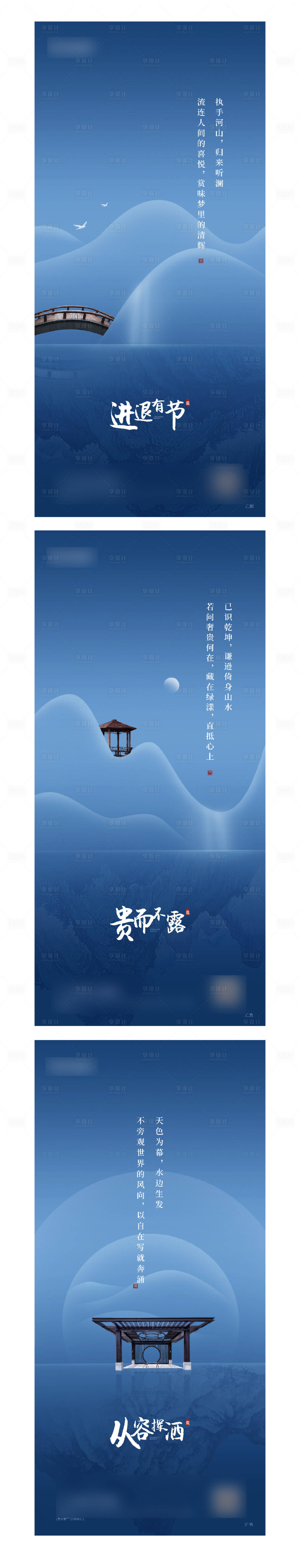 源文件下载【享设计】搜索编号：72870004639136221【中式调性宣传地产海报】