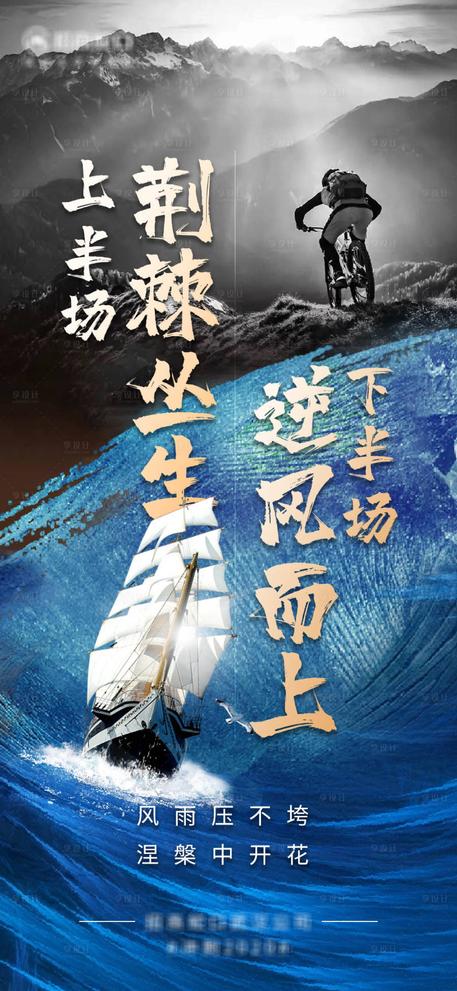 源文件下载【冲刺海报】编号：85510004821213306