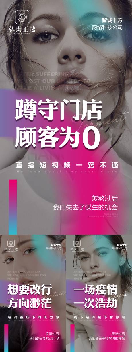 源文件下载【享设计】搜索编号：17120004666218713【微商造势宣传系列海报】