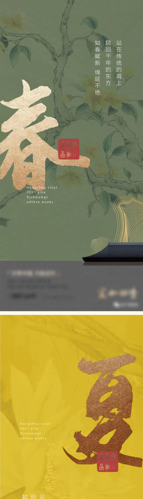 源文件下载【房地产中式宣传稿】编号：97620004589415071