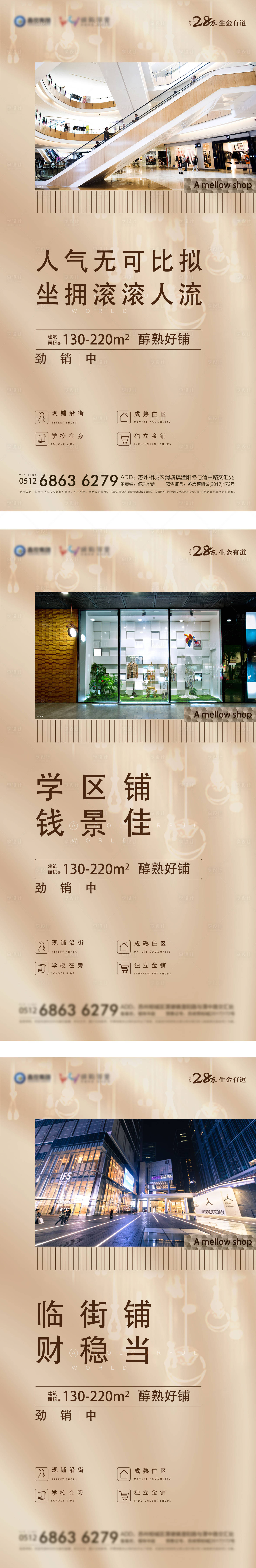 源文件下載【享設計】搜索編號：98760004600868579【金色商業實景價值點系列刷屏】