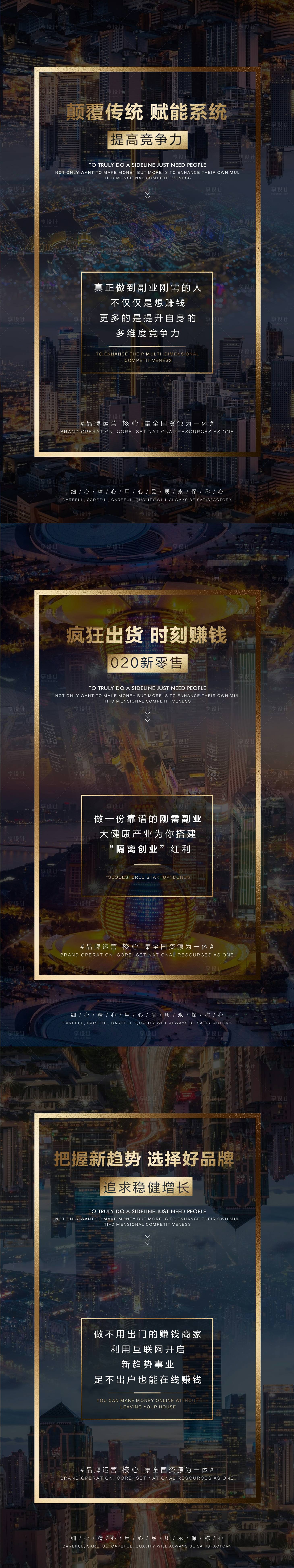 源文件下载【享设计】搜索编号：95360004558578755【招商海报【商学院】】