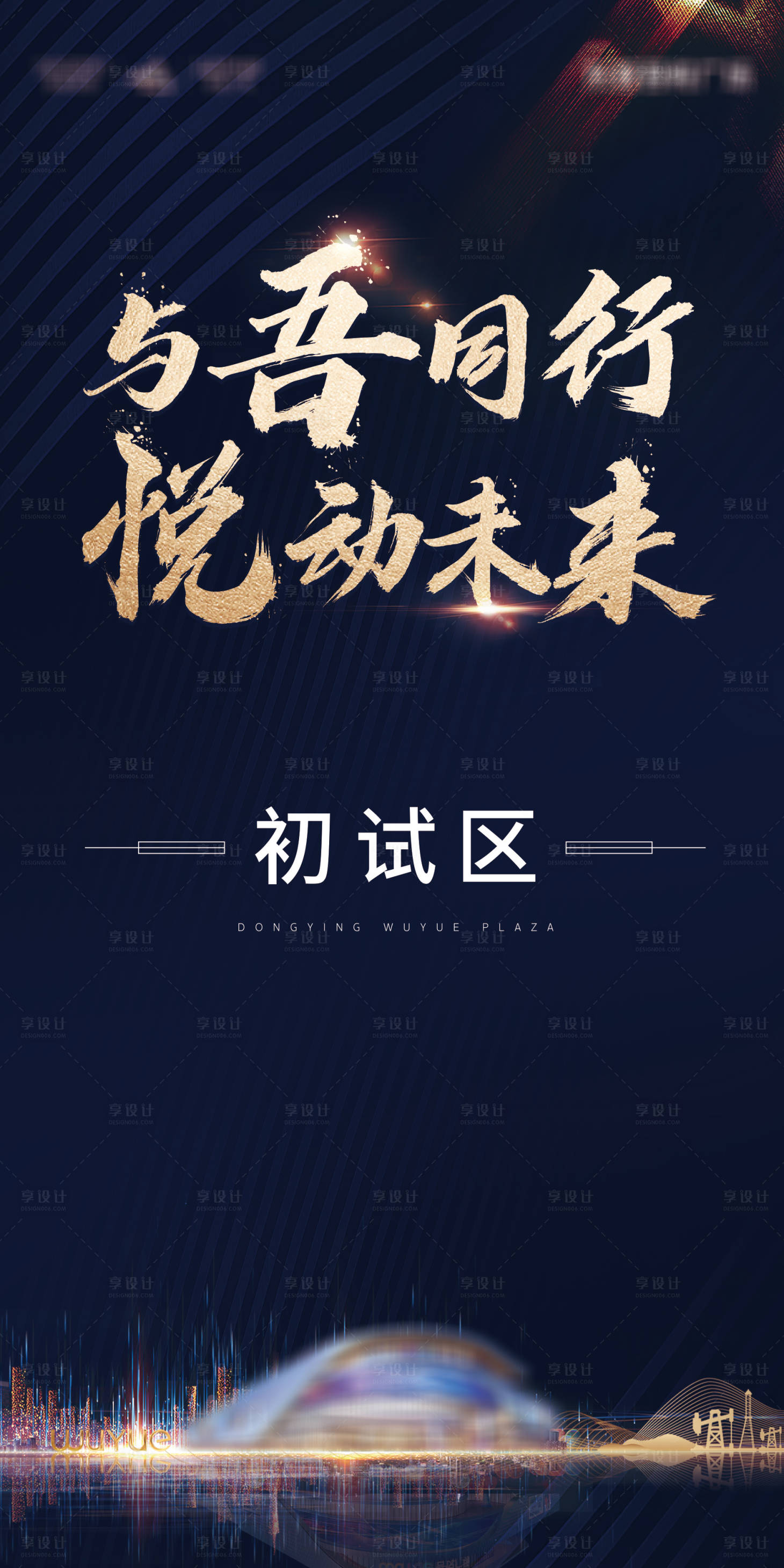 源文件下載【享設(shè)計】搜索編號：81770004804278186【招聘初試主畫面海報】