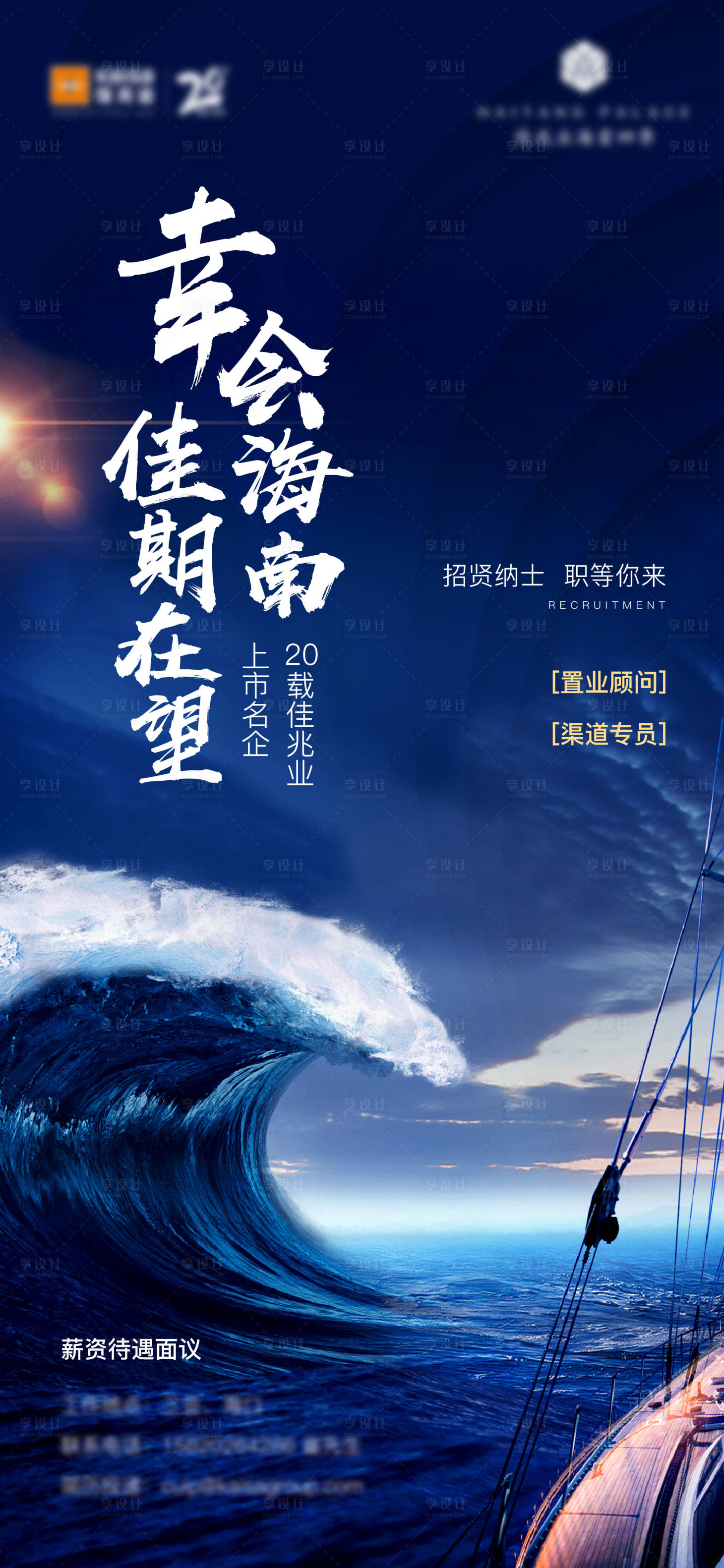 源文件下載【享設計】搜索編號：71800004589442534【海報（TIF用PS打開）】