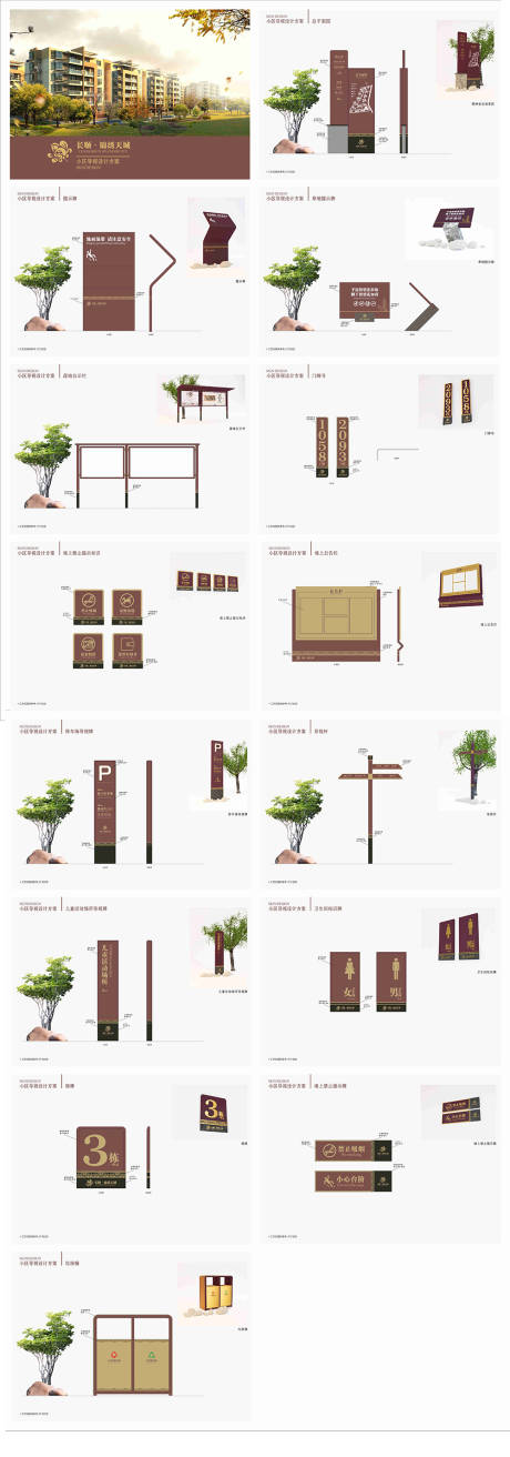源文件下载【高端楼盘小区标识标牌】编号：36600004778912450