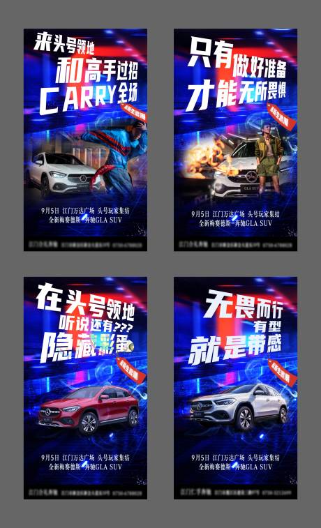 源文件下载【头号领地头号玩家奔驰汽车预热图】编号：20210519190212285