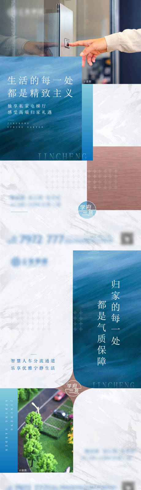 源文件下載【房地產藍色價值點系列海報】編號：90940004821501703