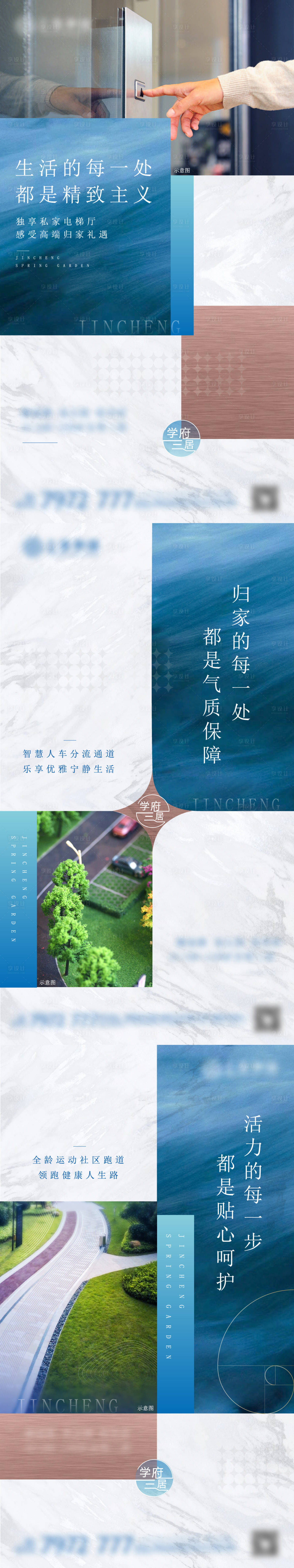 源文件下載【享設(shè)計】搜索編號：90940004821501703【房地產(chǎn)藍色價值點系列海報】