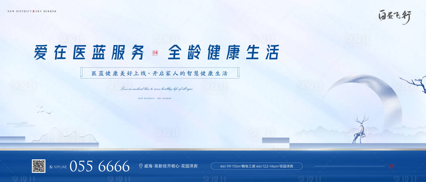 源文件下载【享设计】搜索编号：84650004886534132【简约淡蓝推广主形象】