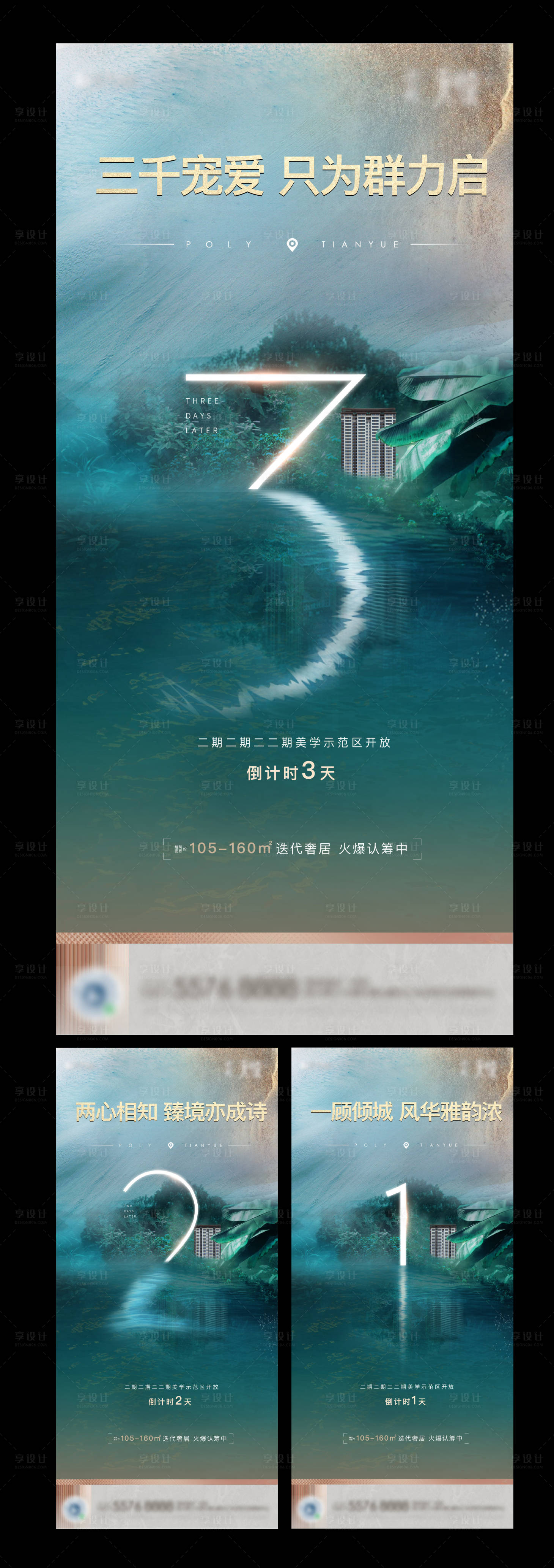 源文件下載【享設計】搜索編號：28250004895005427【倒計時】