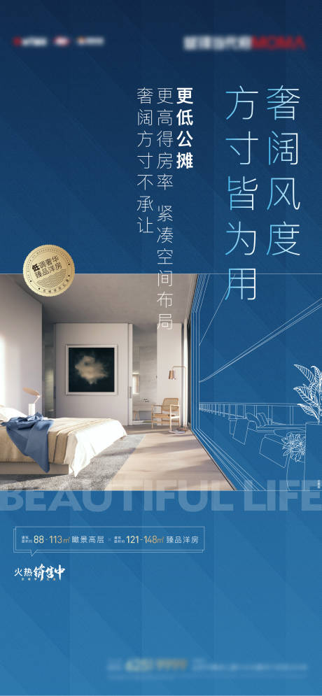 源文件下載【享設(shè)計(jì)】搜索編號(hào)：18470004899072328【洋房?jī)r(jià)值點(diǎn)海報(bào)】