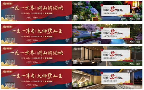 源文件下载【中式别墅洋房围挡】编号：42030004873364628