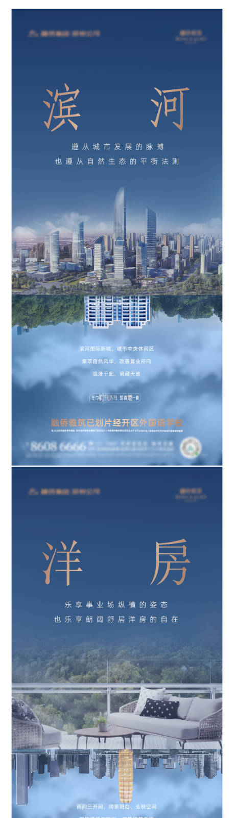 源文件下载【洋房价值】编号：34450004847675722