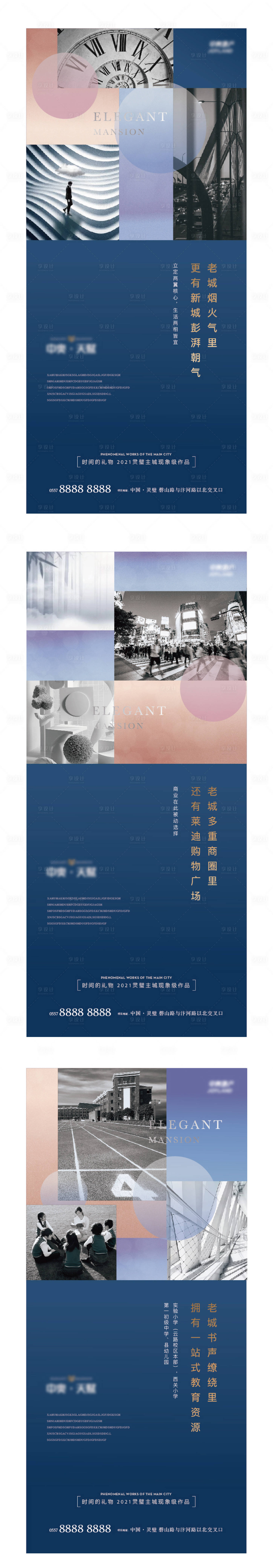 源文件下載【享設計】搜索編號：70340004588342330【地產系列微信稿】