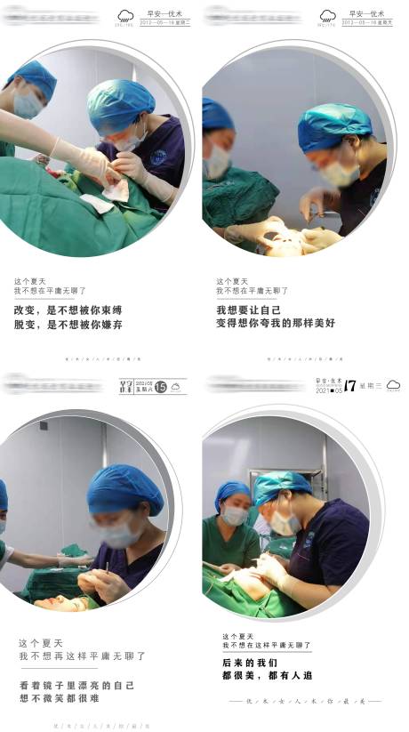 源文件下載【醫美早安圖】編號：74850004857279313