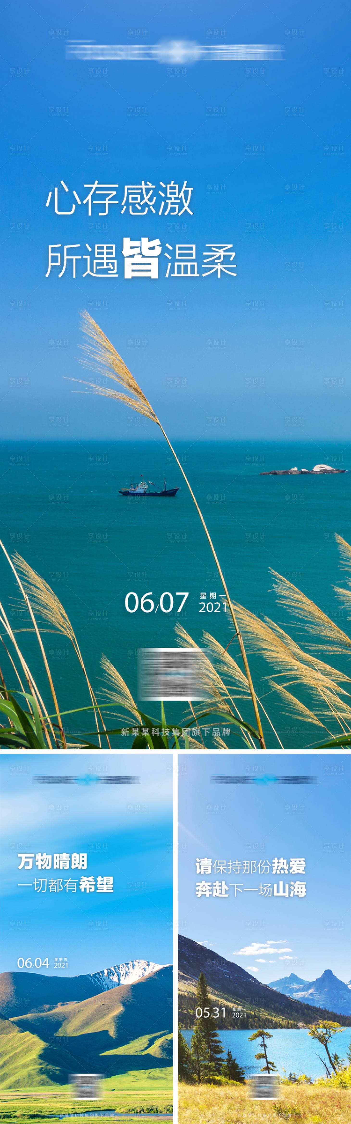 源文件下载【早安正能量海报】编号：45910004762473153