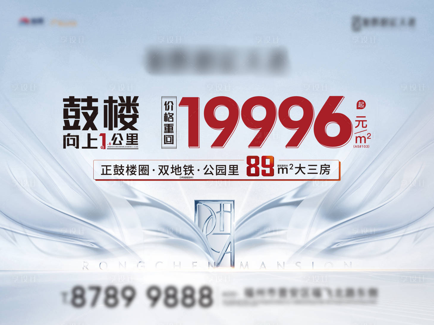 源文件下载【享设计】搜索编号：84080004770832987【价值点背景板】