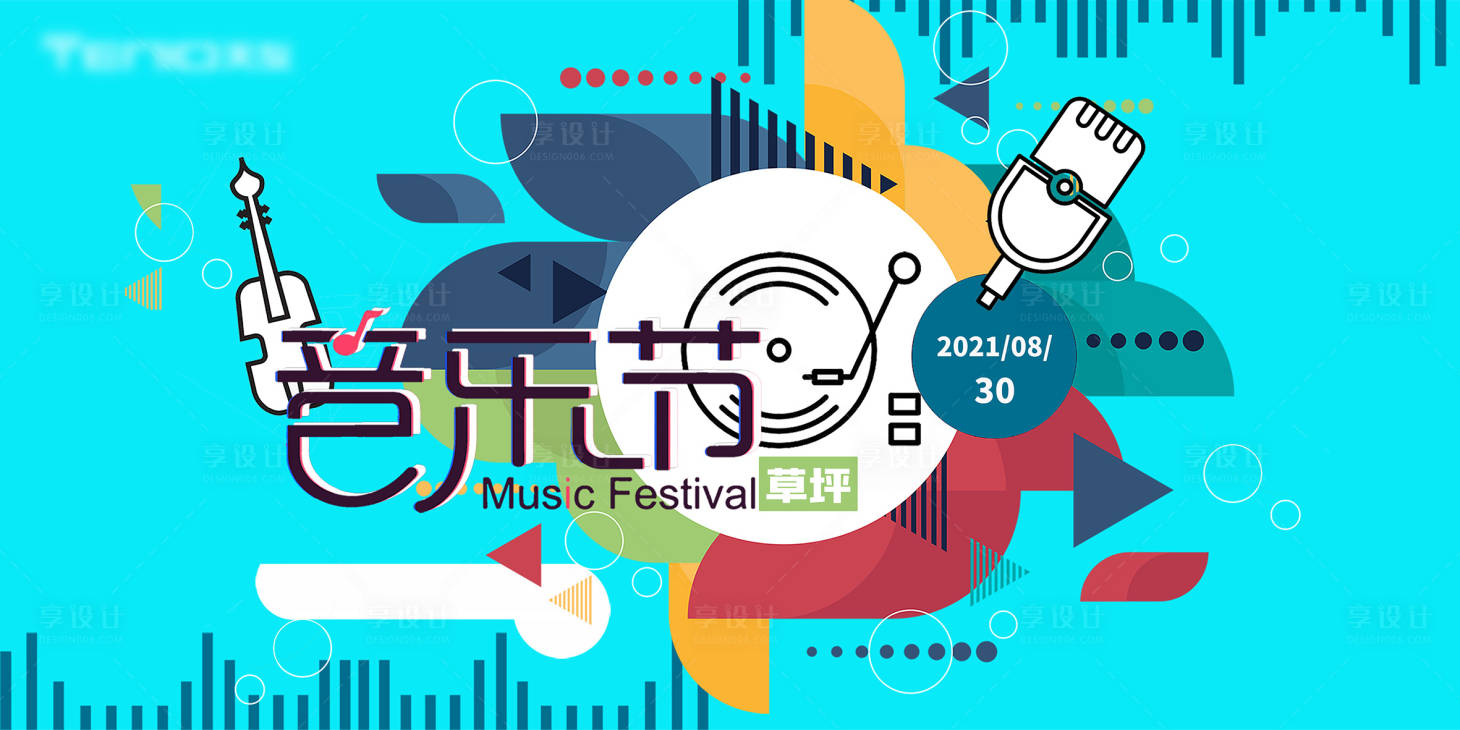 源文件下载【享设计】搜索编号：34700004656723206【音乐节主视觉背景板】