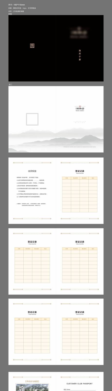 源文件下載【享設計】搜索編號：51080004641546224【地產護照】