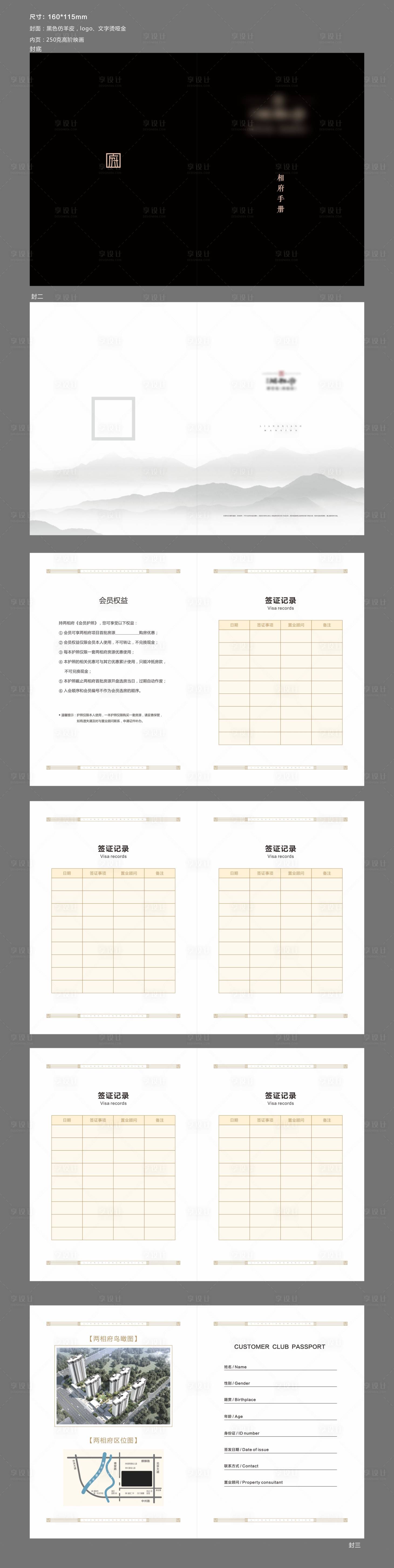 源文件下載【享設(shè)計】搜索編號：51080004641546224【地產(chǎn)護照】