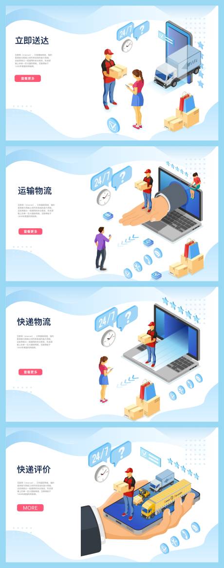 源文件下载【互联网科技2.5d网页设计】编号：17180004562742357