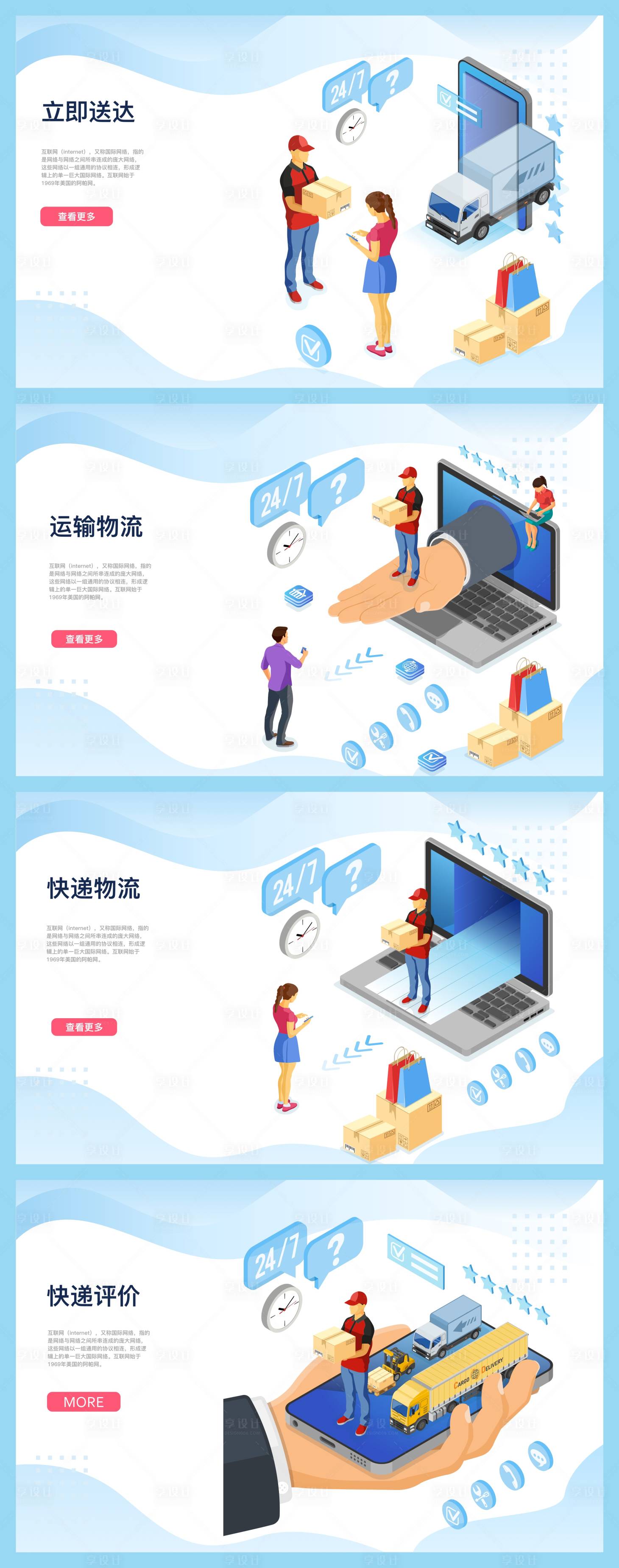 源文件下载【互联网科技2.5d网页设计】编号：17180004562742357