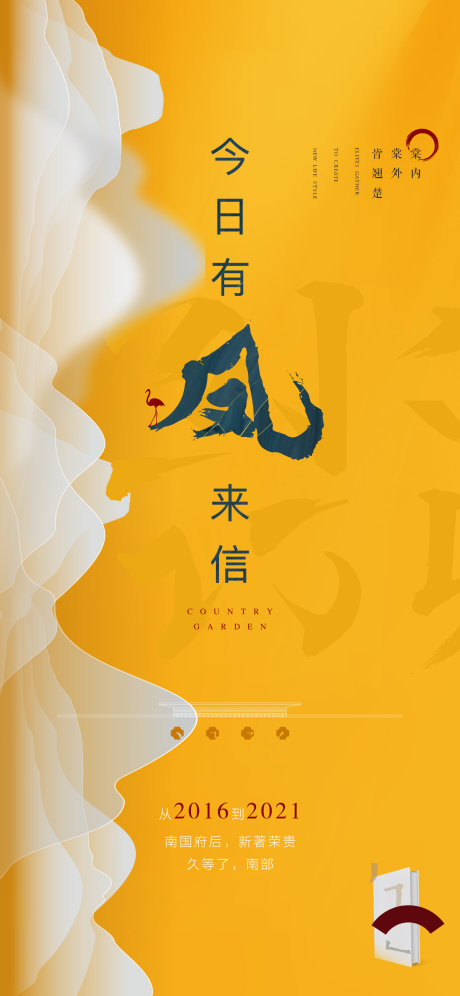 源文件下载【起势单图】编号：28930004770315547