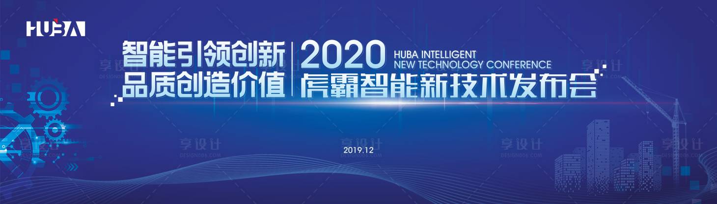 源文件下载【享设计】搜索编号：19890004671362427【蓝色科技会议】