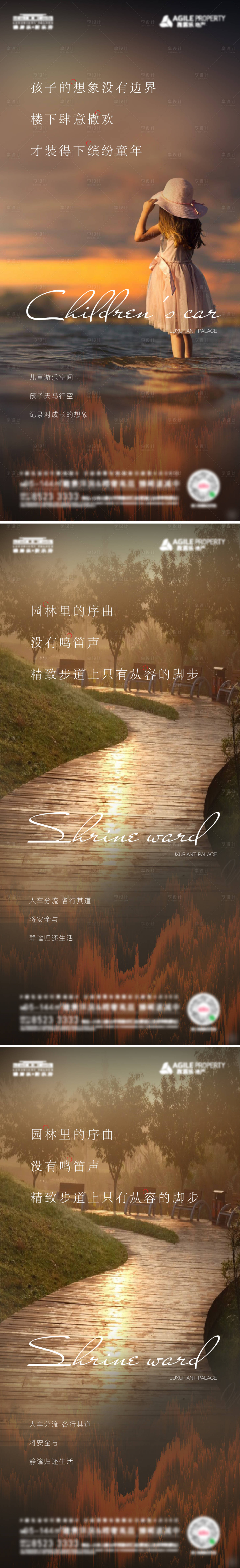 源文件下载【享设计】搜索编号：93330004667561463【价值单图地产】