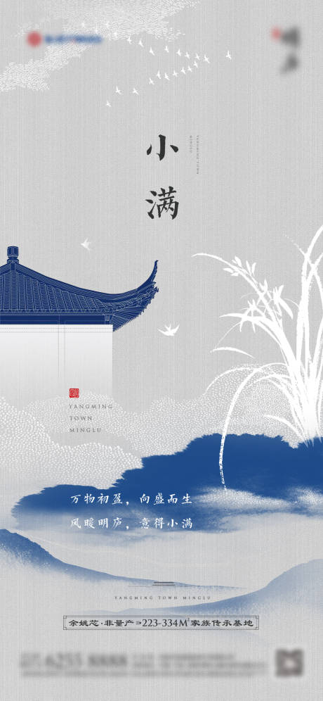 源文件下载【小满节气刷屏 】编号：20210520234129320