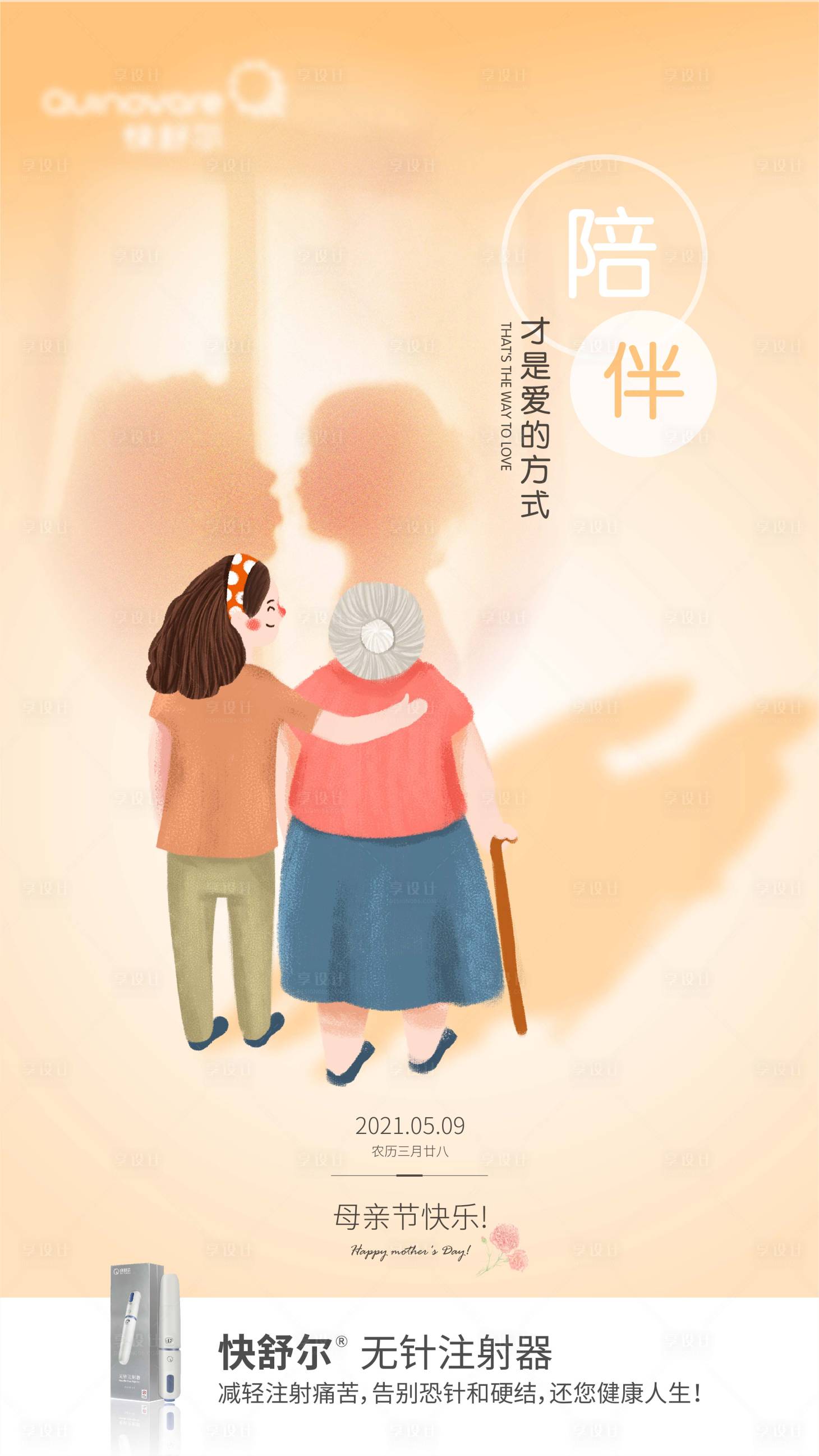 源文件下載【享設(shè)計】搜索編號：67350004540927810【母親節(jié)】