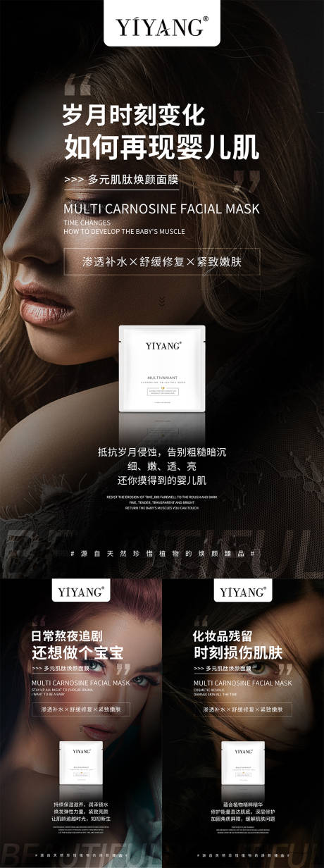 源文件下载【享设计】搜索编号：99620004800427033【品面膜宣传系列海报】