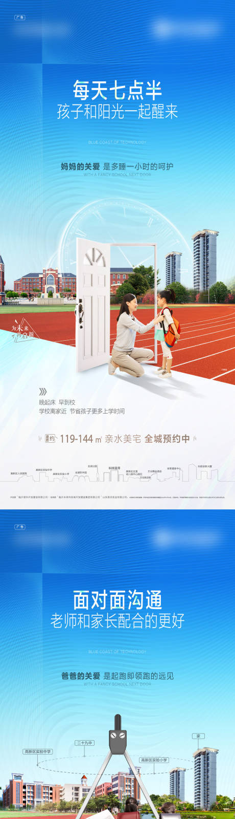 源文件下载【学区价值点系列海报】编号：50510004724405400