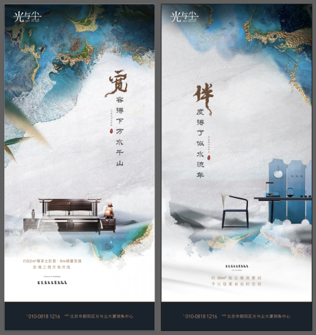 源文件下载【享设计】搜索编号：40570004814174105【地产中式价值点系列海报】