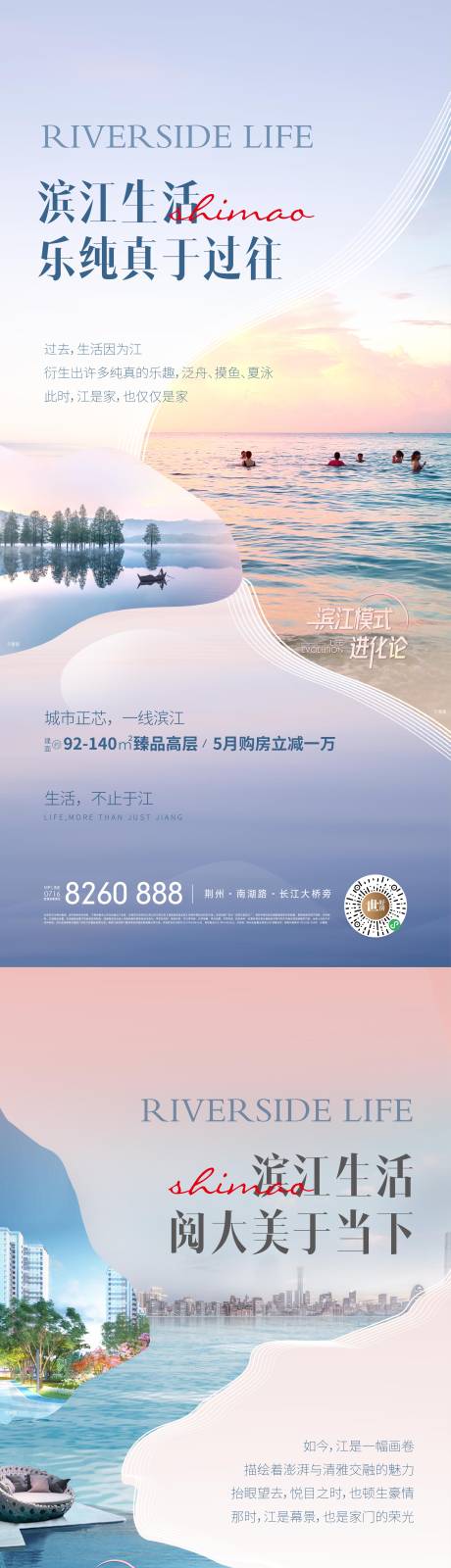 源文件下載【享設(shè)計】搜索編號：21380004720971566【地產(chǎn)價值點系列稿】