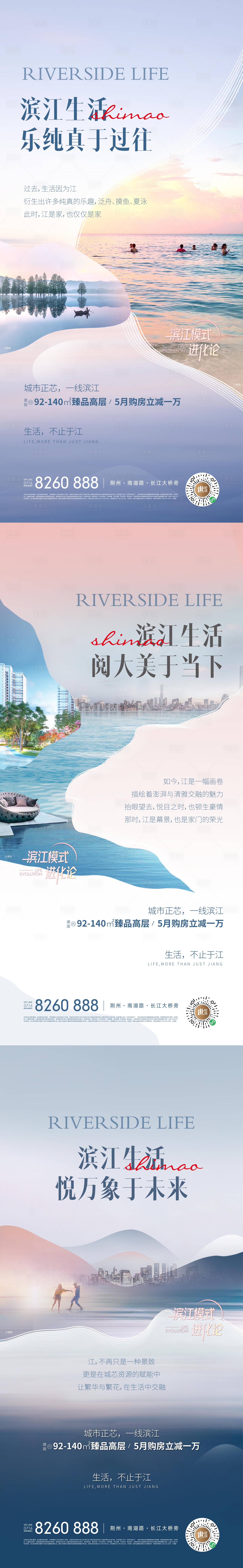 源文件下載【享設計】搜索編號：21380004720971566【地產價值點系列稿】