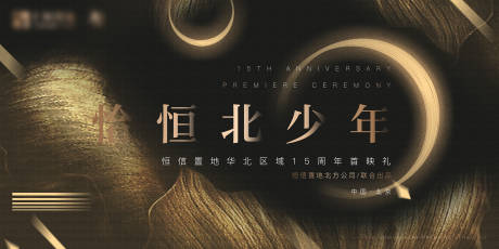 源文件下载【周年庆主背景】编号：11670004618694060
