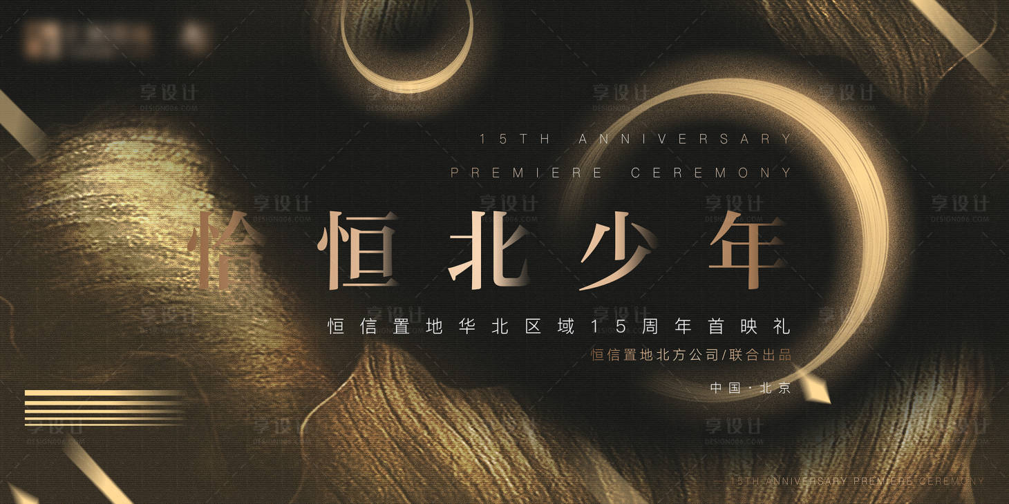 源文件下載【享設(shè)計(jì)】搜索編號(hào)：11670004618694060【周年慶主背景】